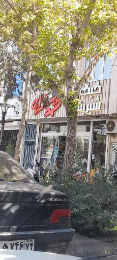 شیرینی فروشی