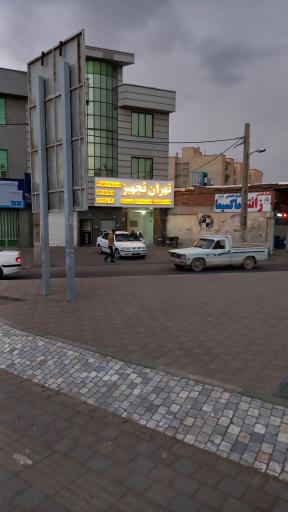 عکس فروشگاه تهران تجهیز