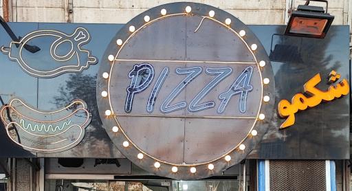 عکس فست فود شکمو