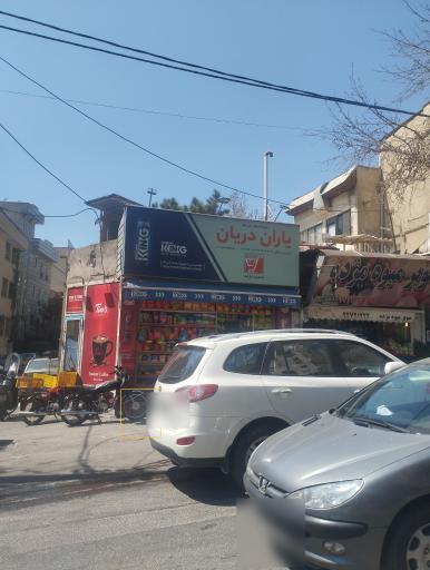 سوپر دریانی