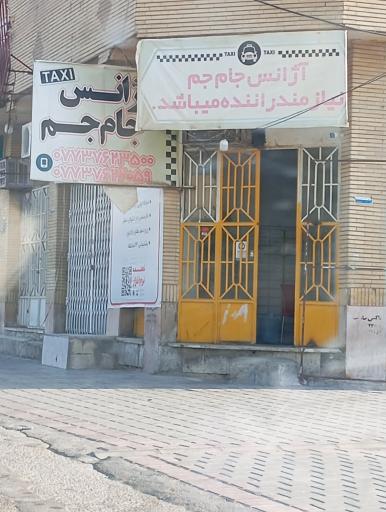 عکس آژانس جام جم 