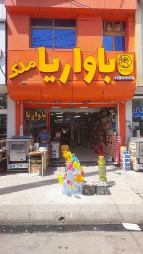 عکس زیتون باواریا ملک