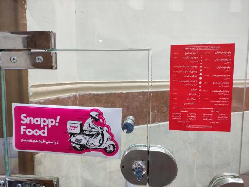 عکس کترینگ شمس