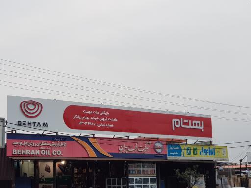 عکس تعویض روغن و اتوسرویس ملت دوست