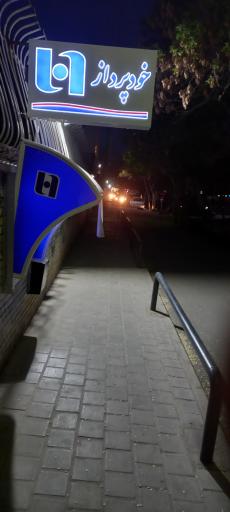 عکس خودپرداز بانک صادرات 