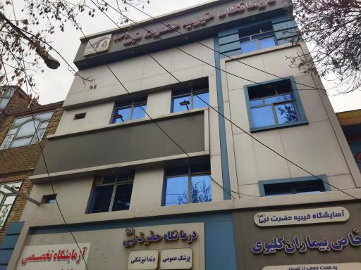 عکس درمانگاه حضرت نبی (ص) 