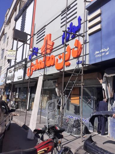 عکس تبلیغات پرچم ساحلی باران