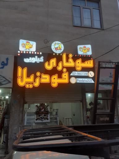 عکس تبلیغات پرچم ساحلی باران