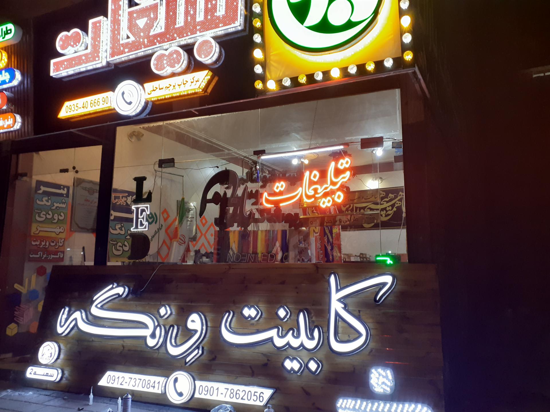 عکس تبلیغات پرچم ساحلی باران