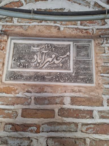 عکس مسجد تاریخی مهرآباد بناب
