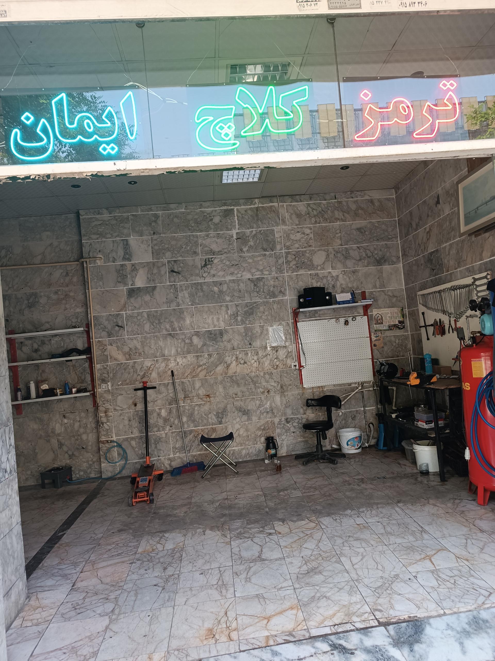 عکس ترمز کلاج ایمان