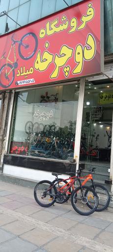 عکس دوچرخه میلاد 