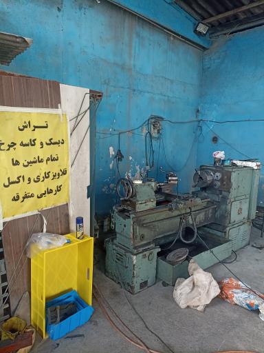عکس مکانیکی و تراشکاری لوازم یدکی بهشت