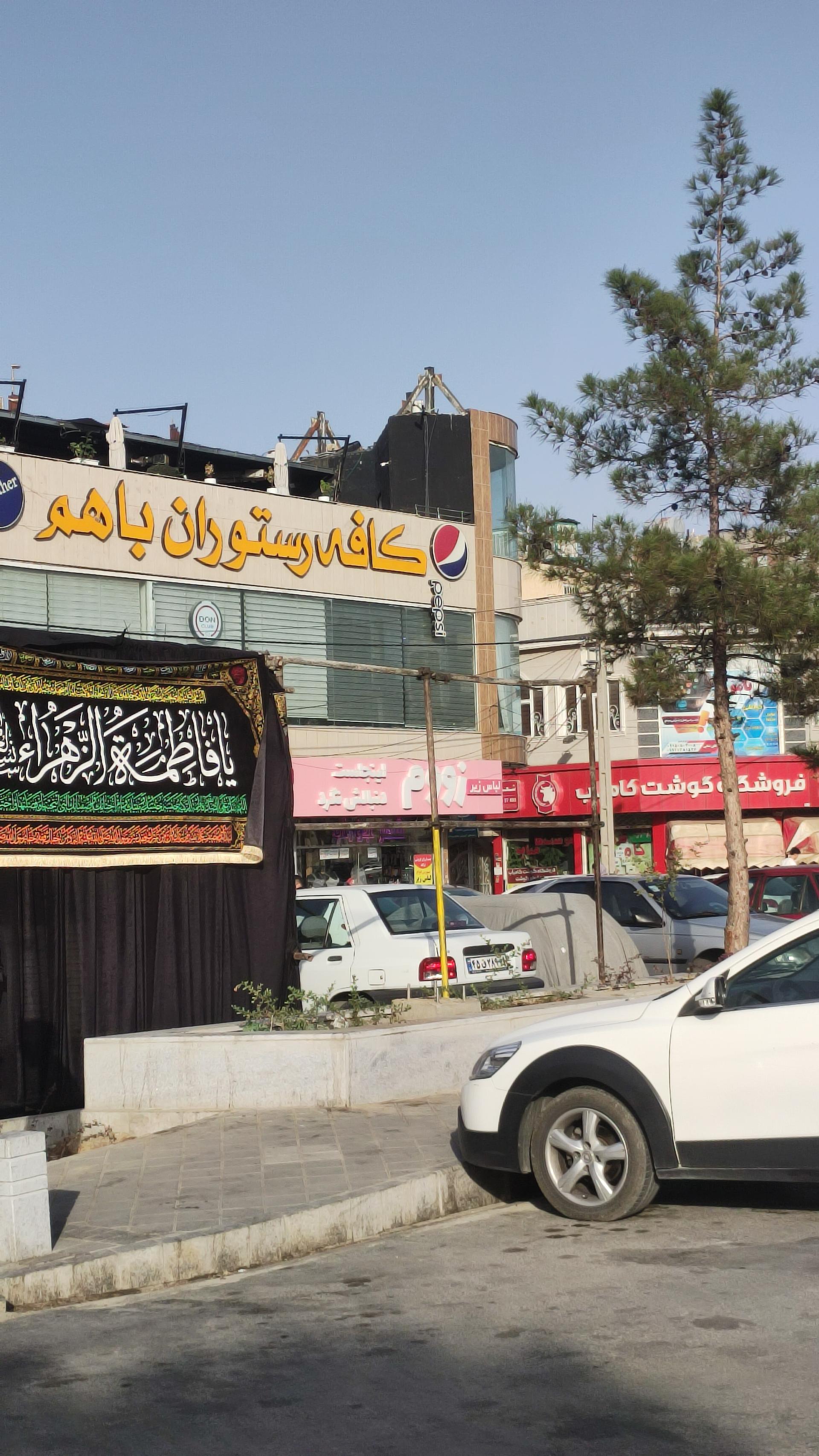 عکس کافه رستوران باهم