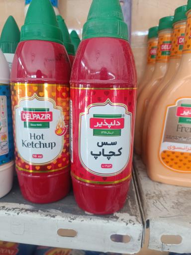 هایپر مارکت مهدی