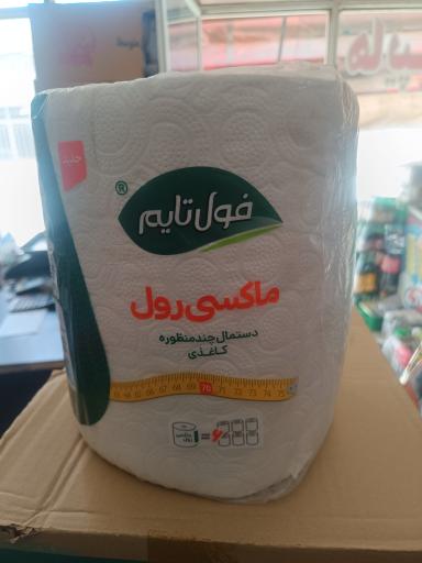 هایپر مارکت مهدی