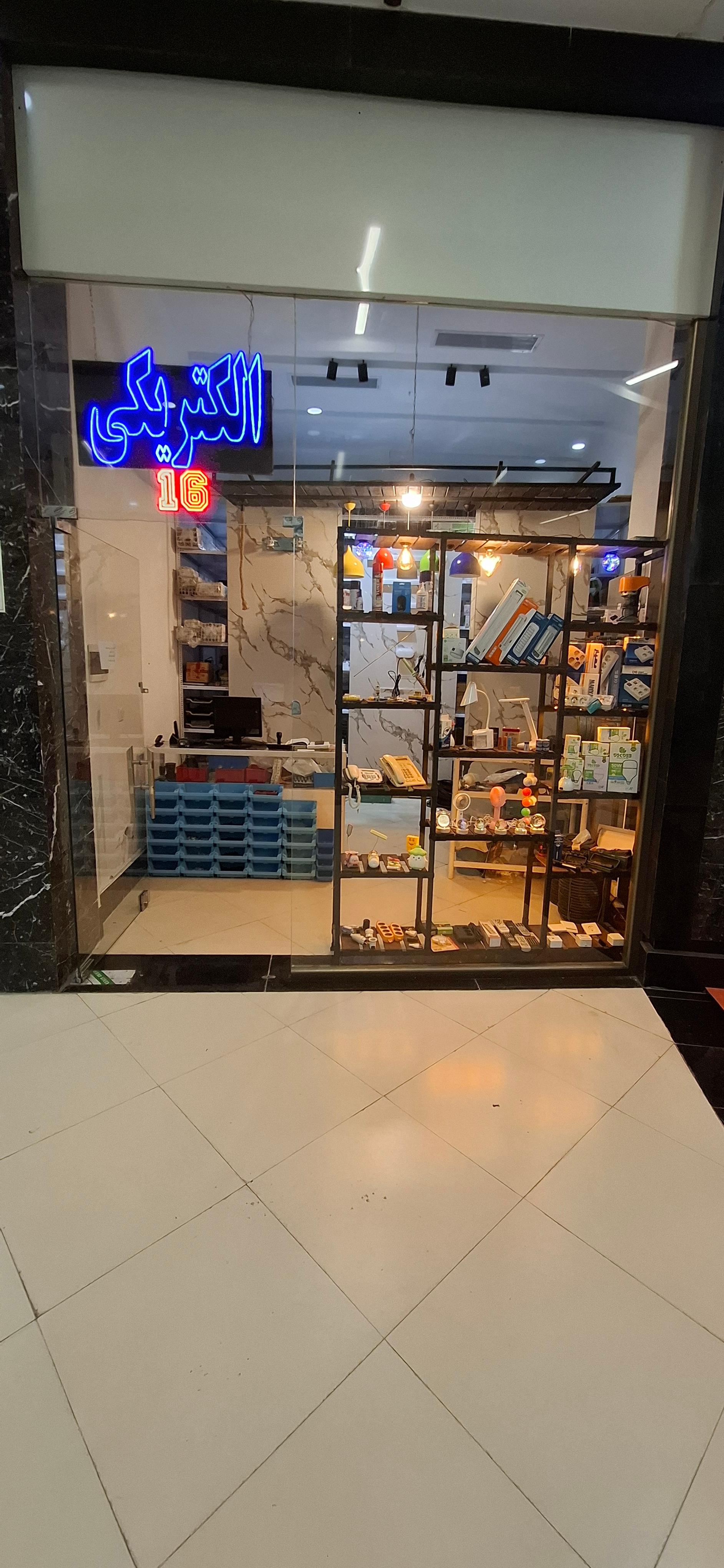 عکس الکتریکی اکباتان