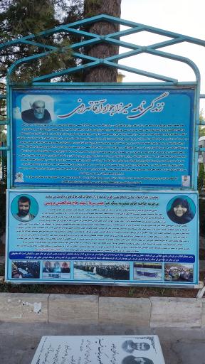 عکس مزار حاجیه خانم معصومه سبک خیز