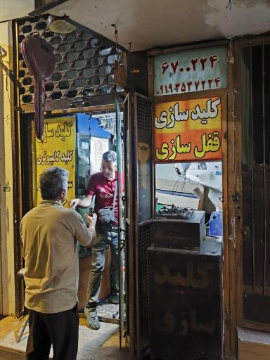 عکس کلیدسازی