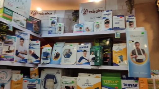عکس تجهیزات و لوازم پزشکی فراسا طب