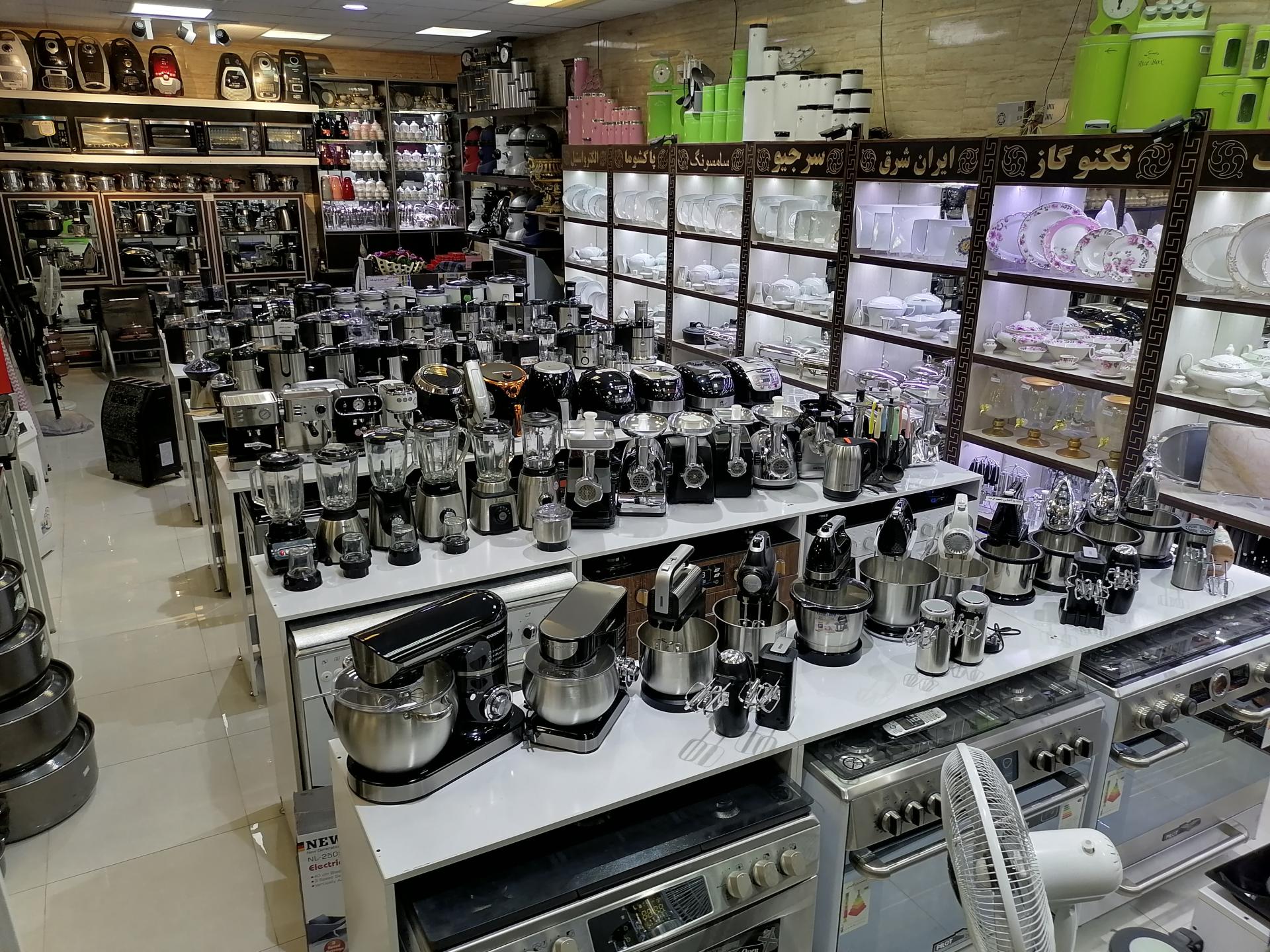عکس لوازم خانگی نیکویی