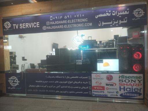 عکس الکترونیکی حاجی قره