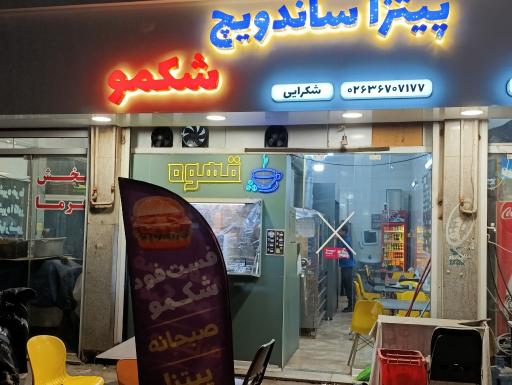 عکس فست فود شکمو
