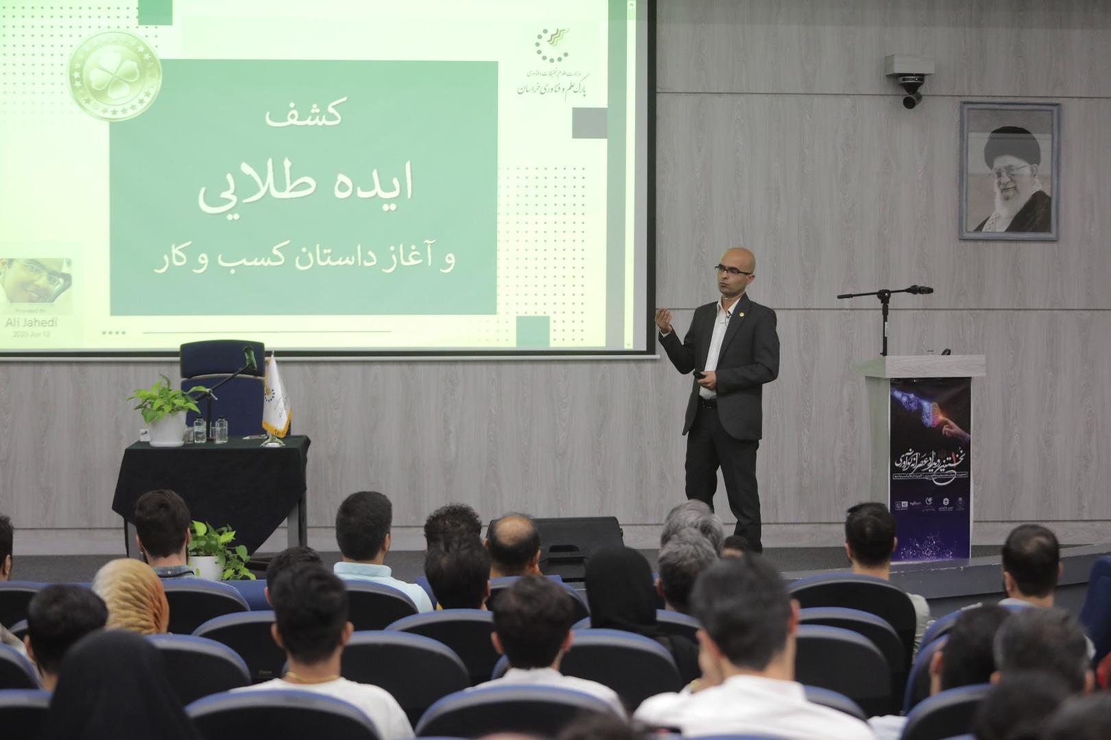 عکس آژانس مشاوره نوآوری و توسعه کسب و کار جاهدی