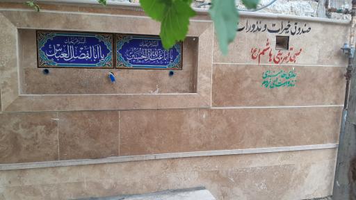 عکس مسجد قمربنی هاشم