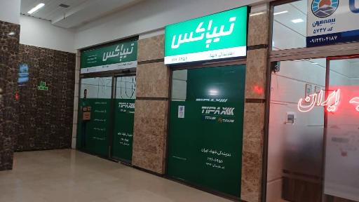 عکس تیپاکس قلهک