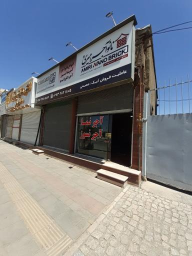 عکس اجر نمای امیری
