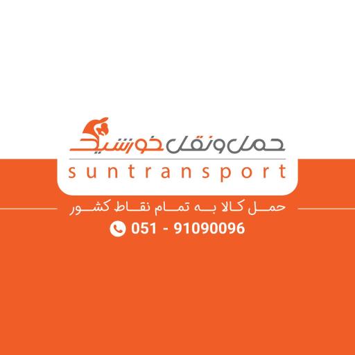 عکس باربری خورشید