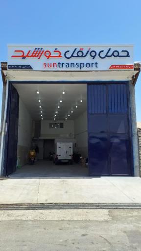 عکس باربری خورشید