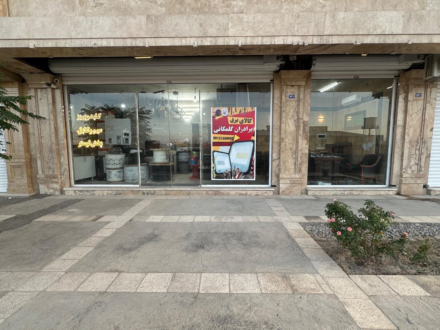 عکس کالای برق برادران گلمکانی