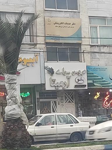 عکس بستنی خونه یخی