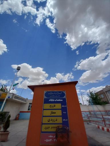 عکس پمپ بنزین فاروج