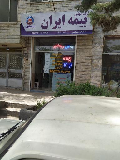 بیمه ایران