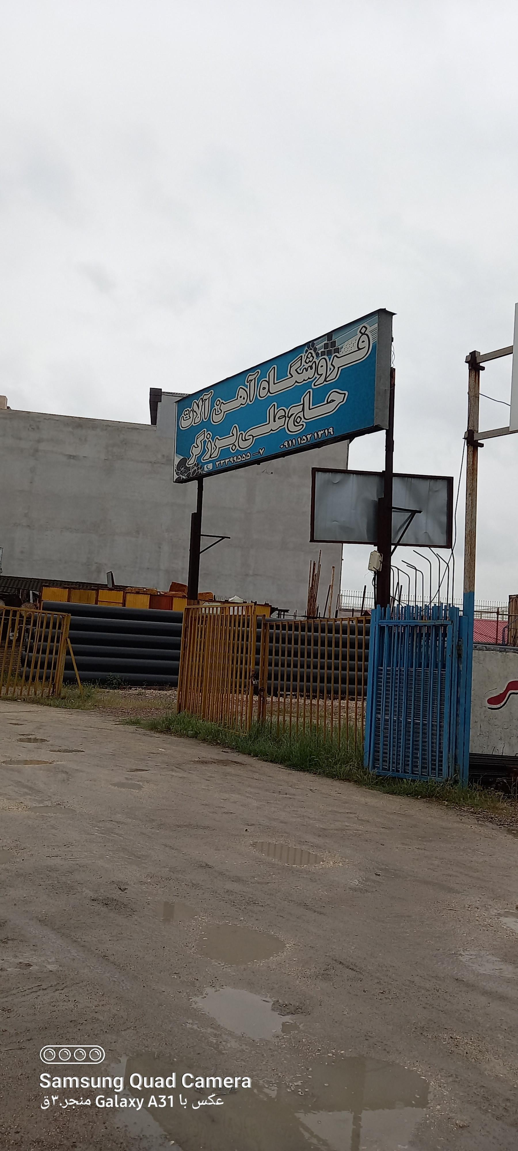 عکس آهن آلات برزگر