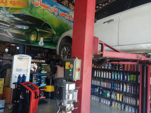 عکس اتو سرویس پارسیان