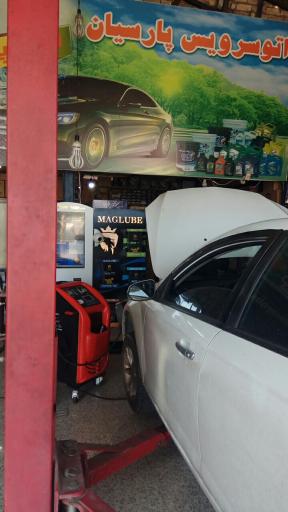 عکس اتو سرویس پارسیان