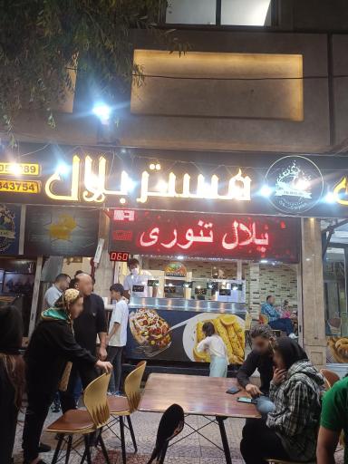 عکس مستر بلال