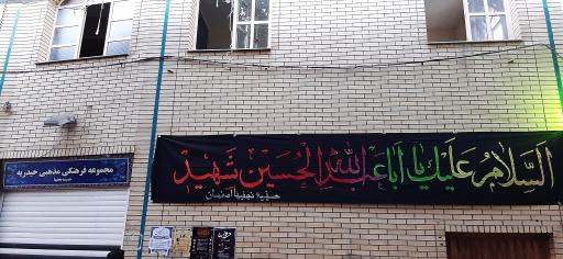 عکس حیدریه نجف الاشرف