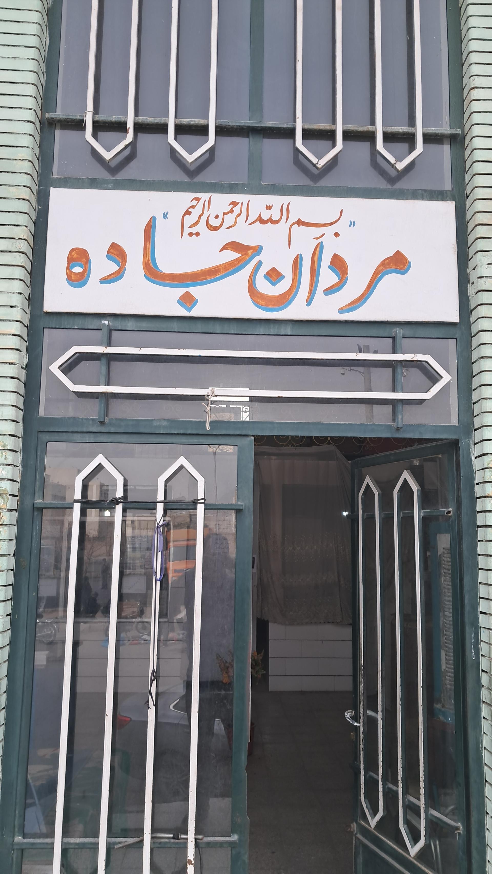 عکس باربری مردان جاده