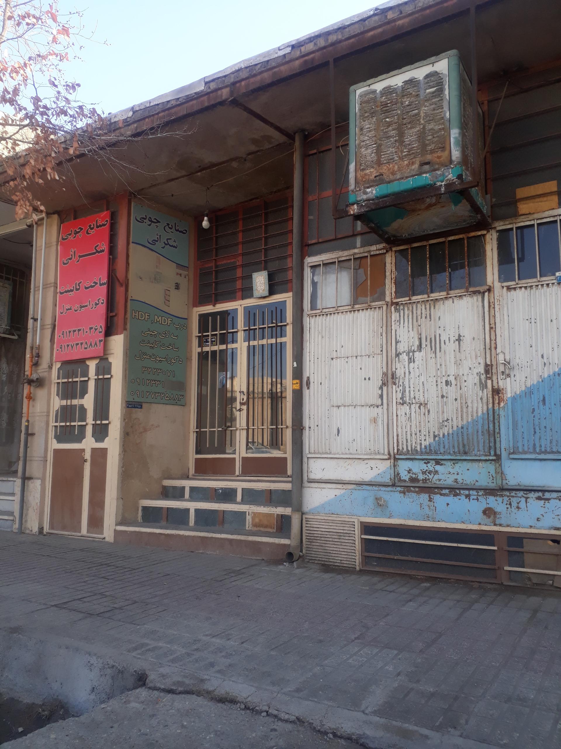 عکس صنایع چوبی شکرائی