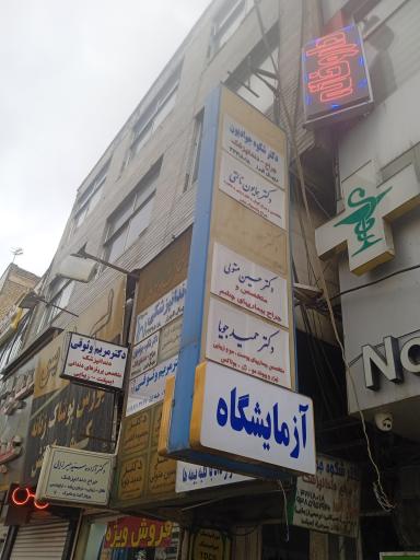 مجتمع پزشکی بهار