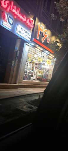 فروشگاه ابزار برق و تاسیسات 360