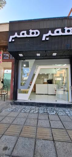 عکس همبر همبر