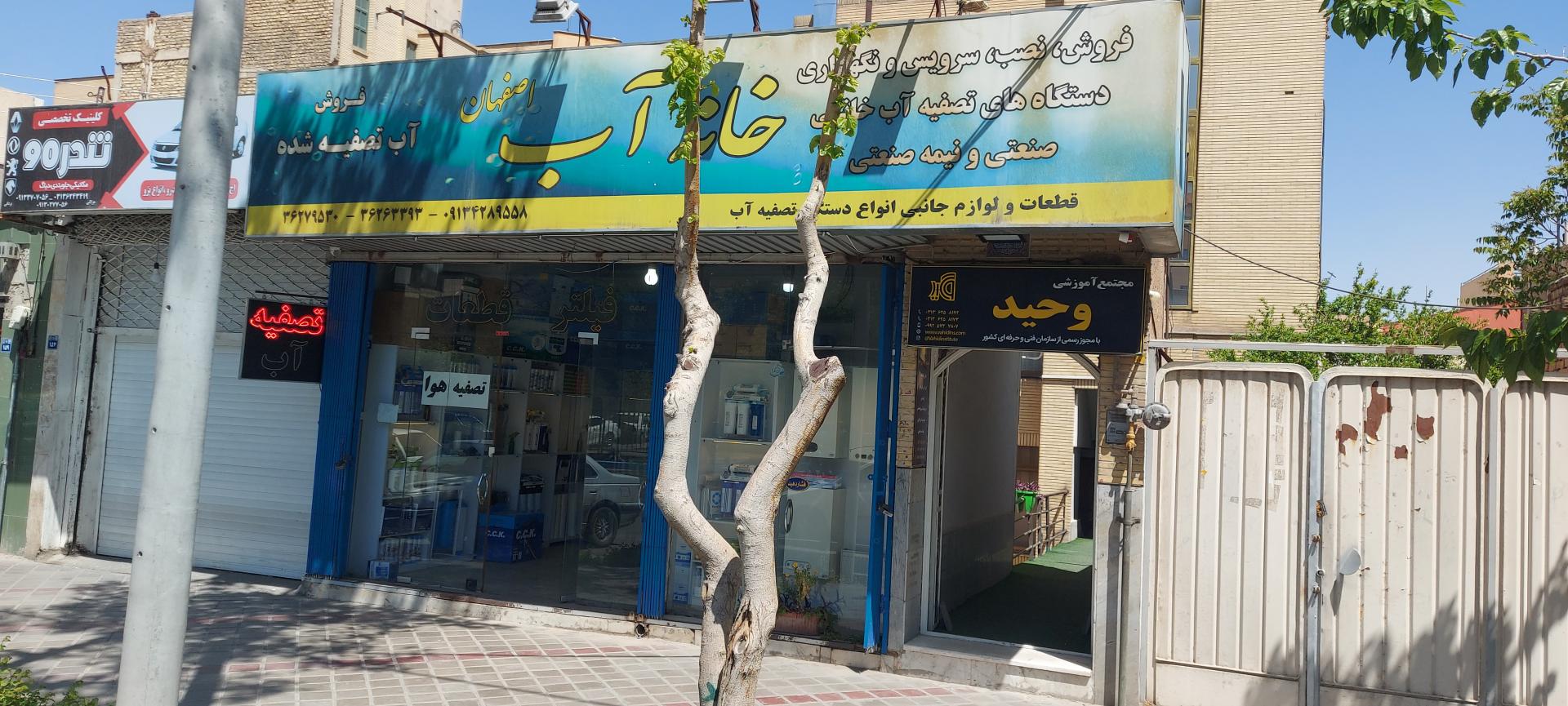 عکس تصفیه آب خانه آب 