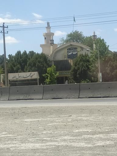 عکس مسجد محمد رسول الله