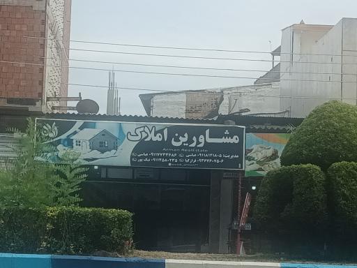 عکس بانک املاک شمال